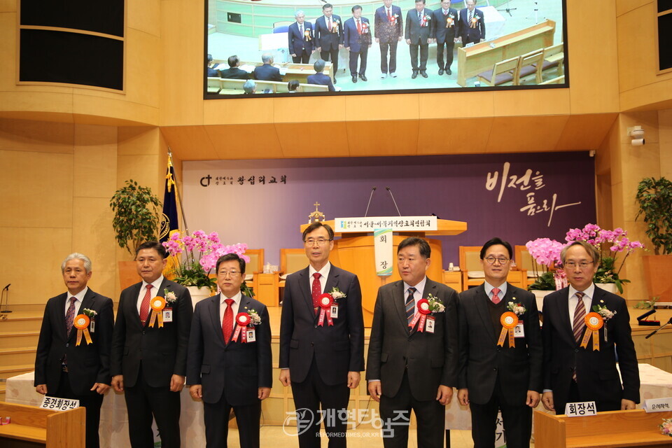 서울ㆍ서북지역장로회 제56회 정기총회 모습