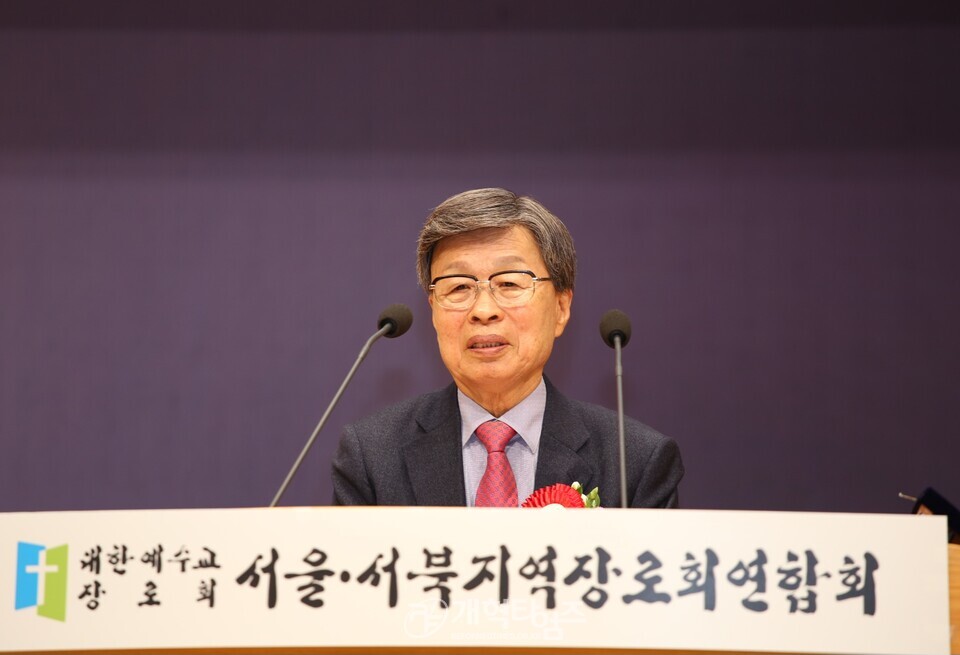 서울ㆍ서북지역장로회 제56회 정기총회 모습