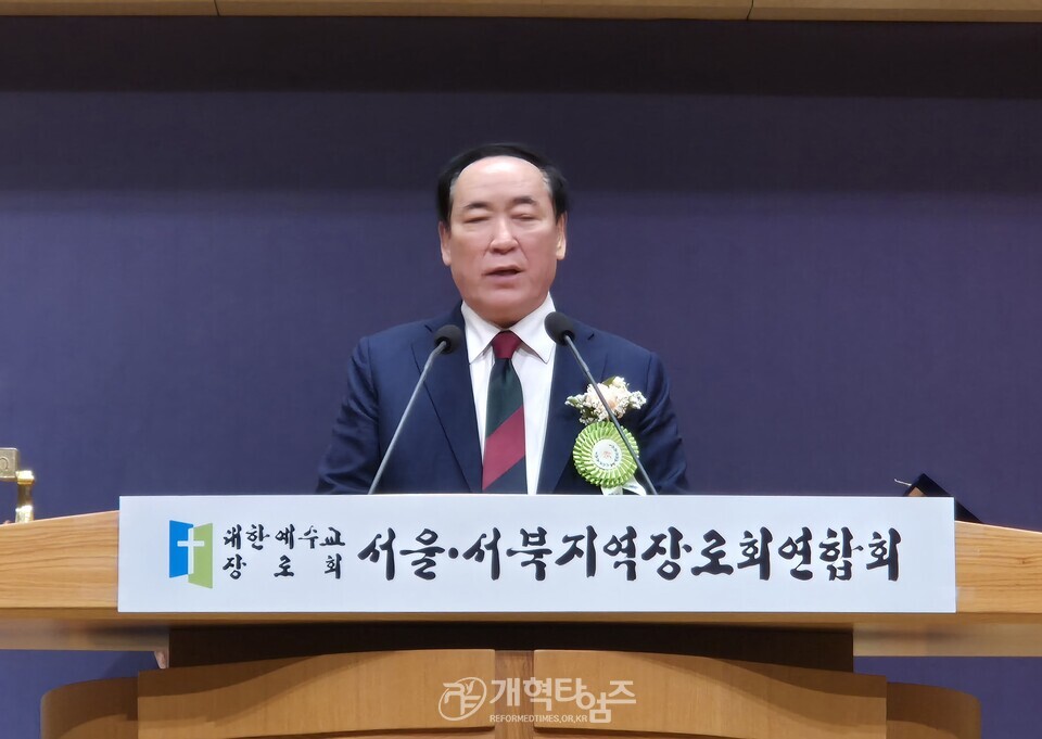 서울ㆍ서북지역장로회 제56회 정기총회 모습