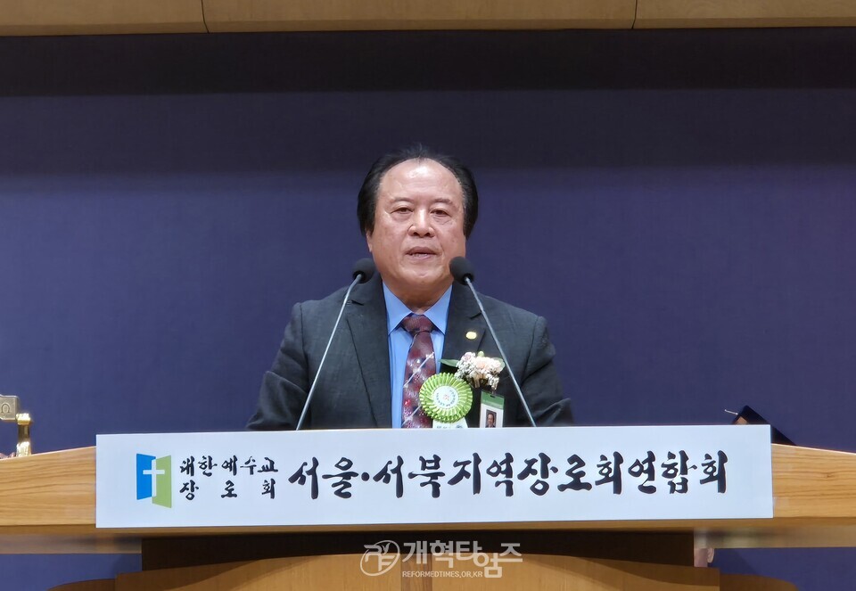 서울ㆍ서북지역장로회 제56회 정기총회 모습