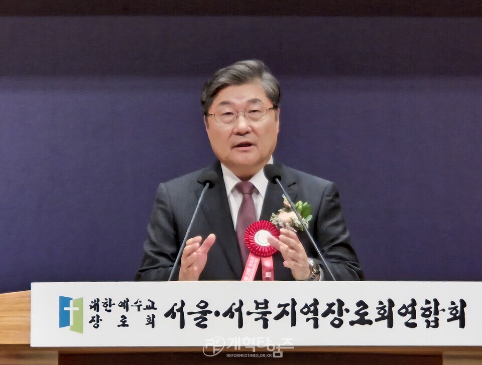 서울ㆍ서북지역장로회 제56회 정기총회 모습