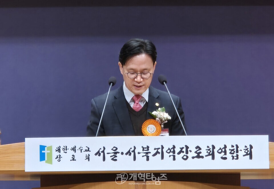 서울ㆍ서북지역장로회 제56회 정기총회 모습