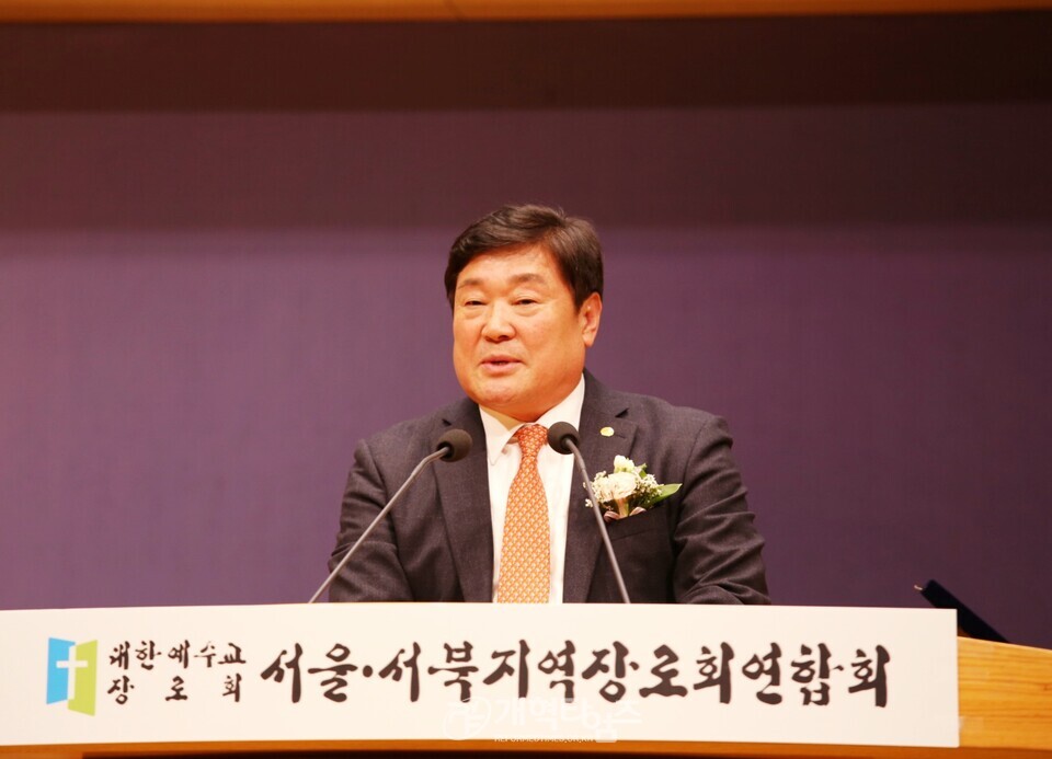 서울ㆍ서북지역장로회 제56회 정기총회 모습