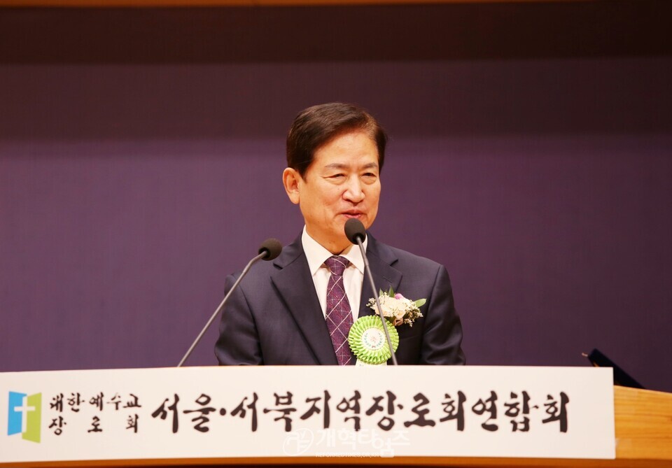 서울ㆍ서북지역장로회 제56회 정기총회 모습