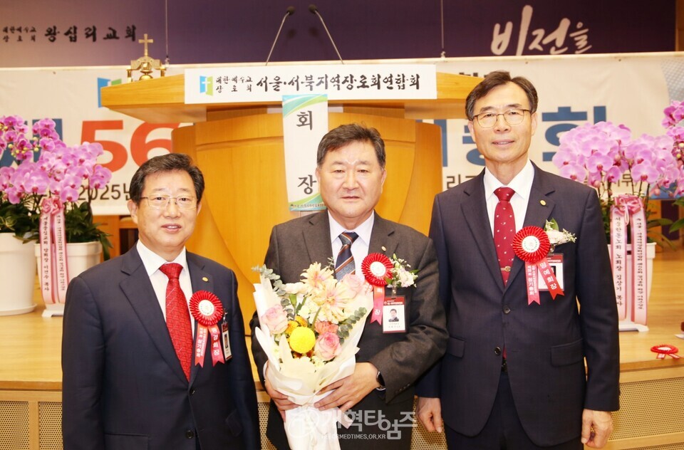 서울ㆍ서북지역장로회 제56회 정기총회 모습