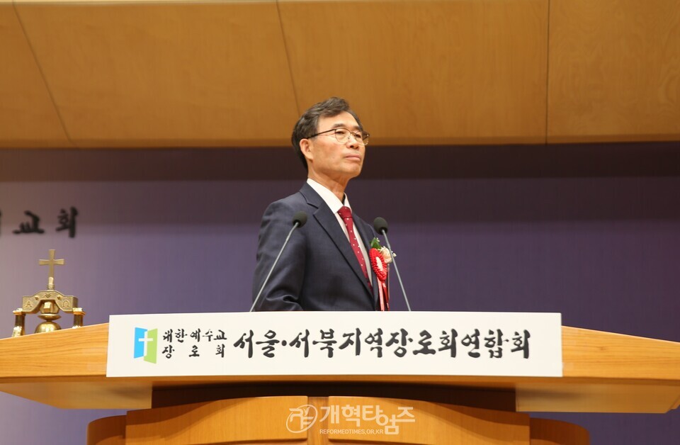 서울ㆍ서북지역장로회 제56회 정기총회 모습