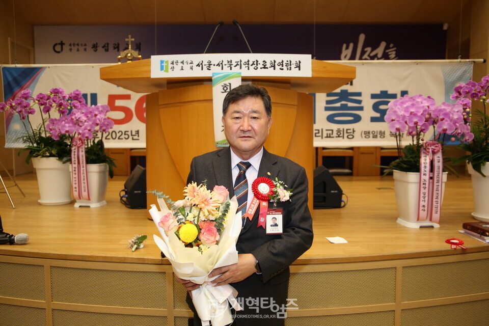 서울ㆍ서북지역장로회 제56회 정기총회 모습