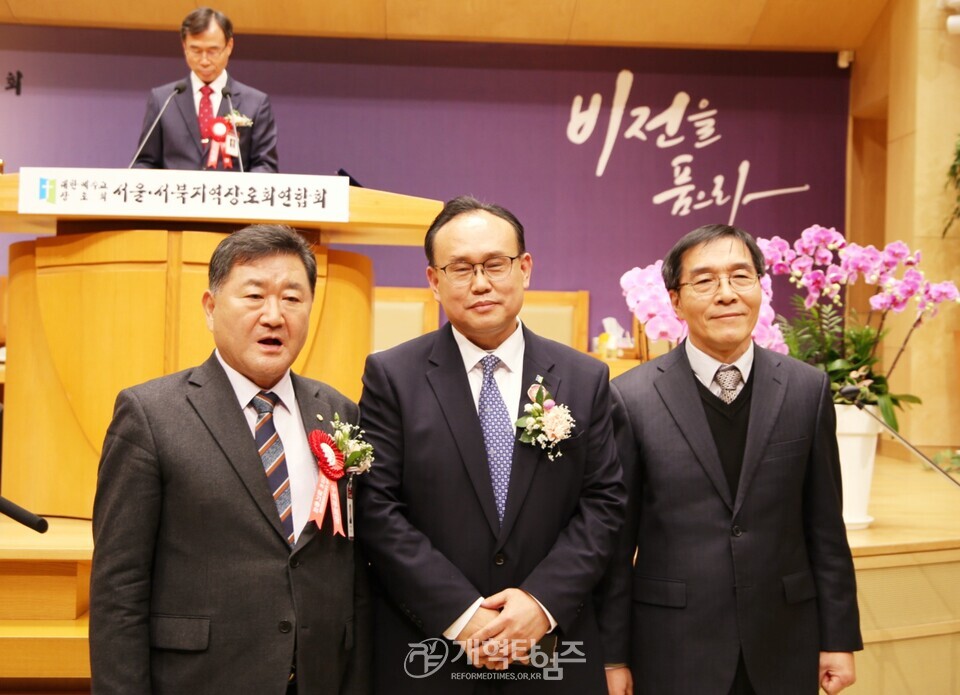 서울ㆍ서북지역장로회 제56회 정기총회 모습