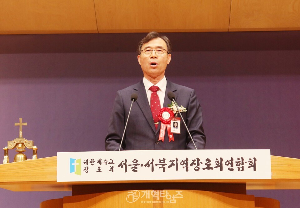 서울ㆍ서북지역장로회 제56회 정기총회 모습