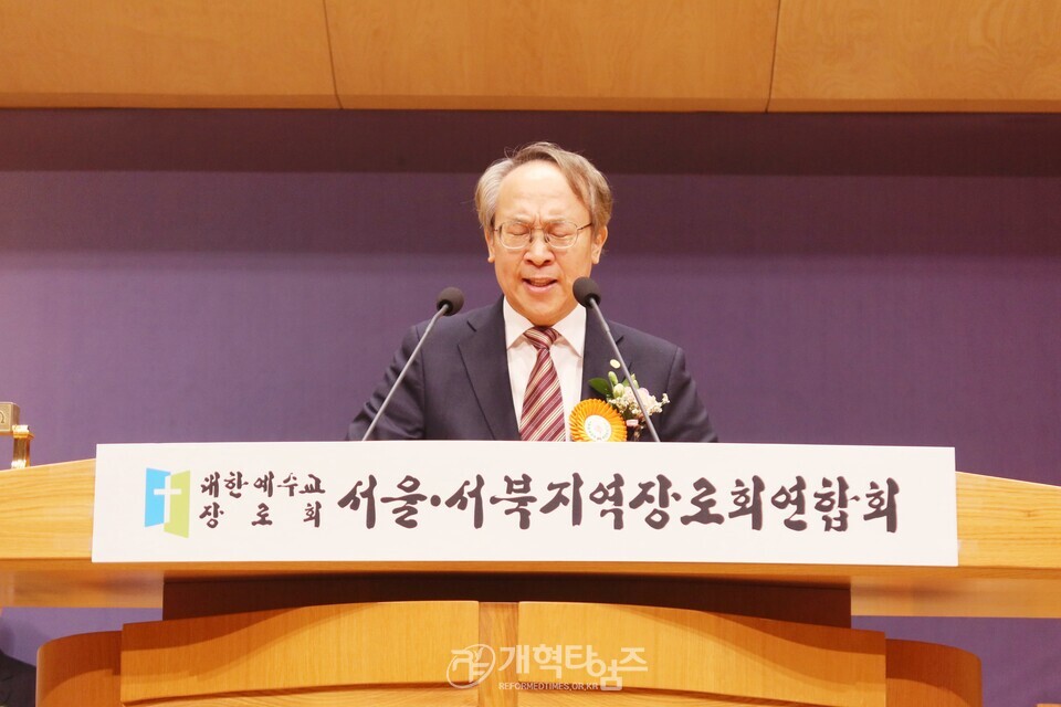 서울ㆍ서북지역장로회 제56회 정기총회 모습