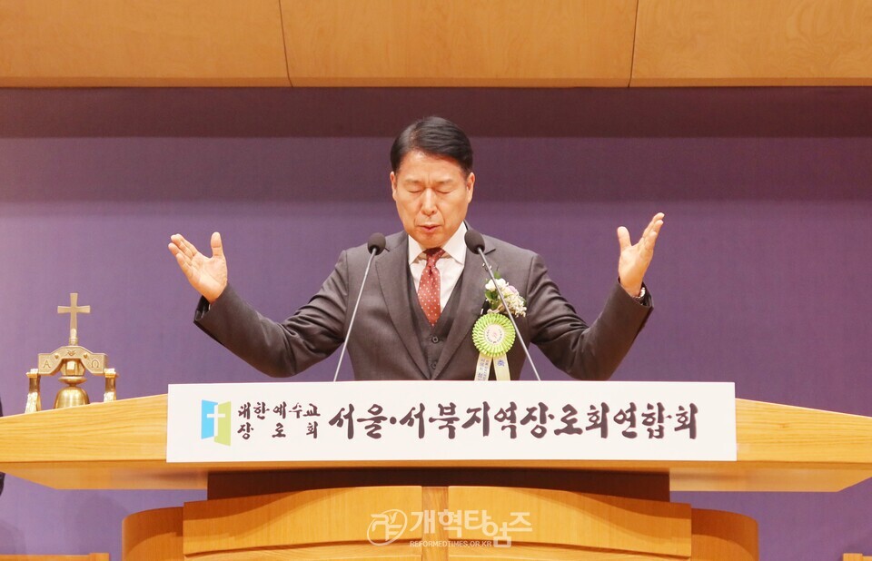 서울ㆍ서북지역장로회 제56회 정기총회 모습