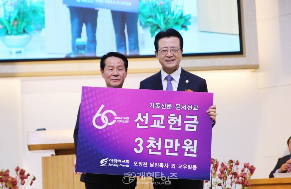 기독신문사,「기독신문 창간 60주년 기념 감사예배」모습