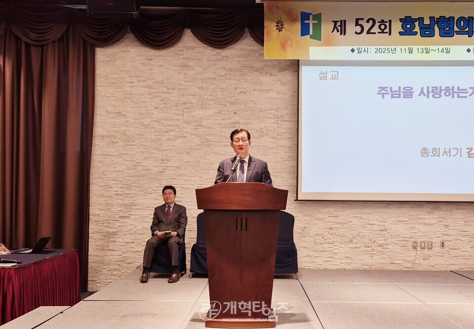 제52회기 호남협의회 부부수양회 모습