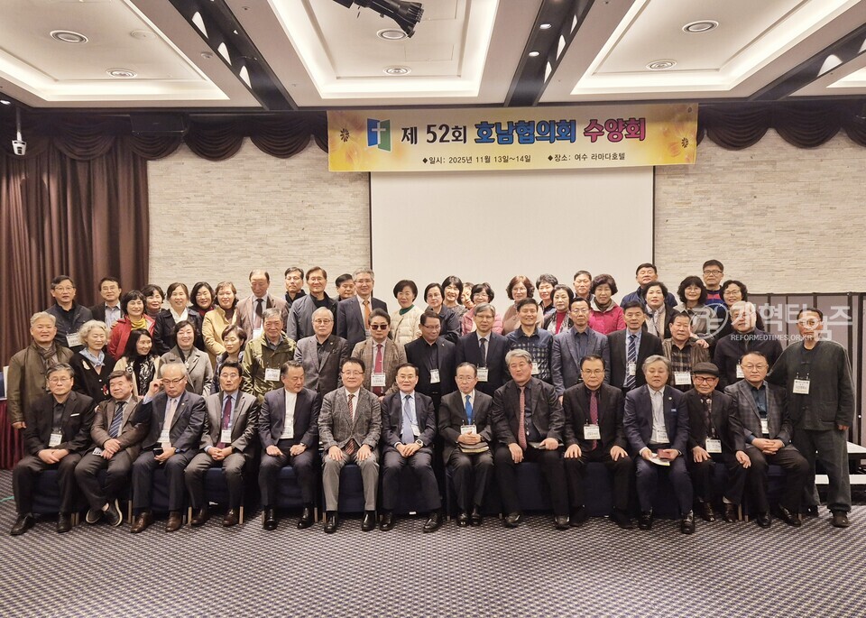제52회기 호남협의회 부부수양회 모습