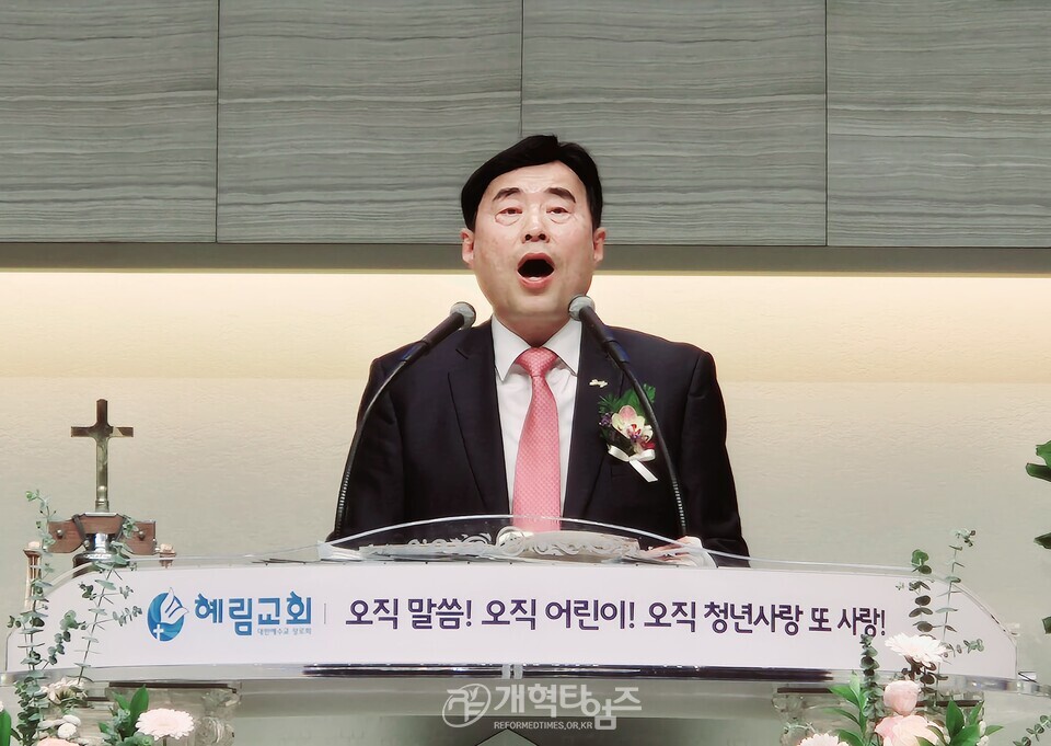 혜림교회, 임직 및 은퇴 감사예배 모습