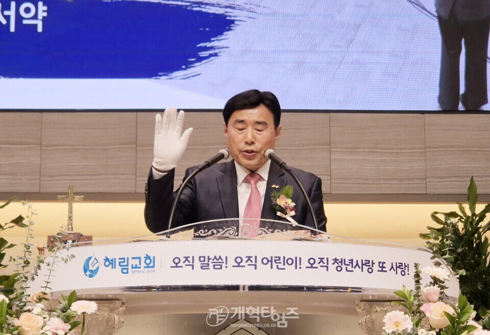 혜림교회, 임직 및 은퇴 감사예배 모습