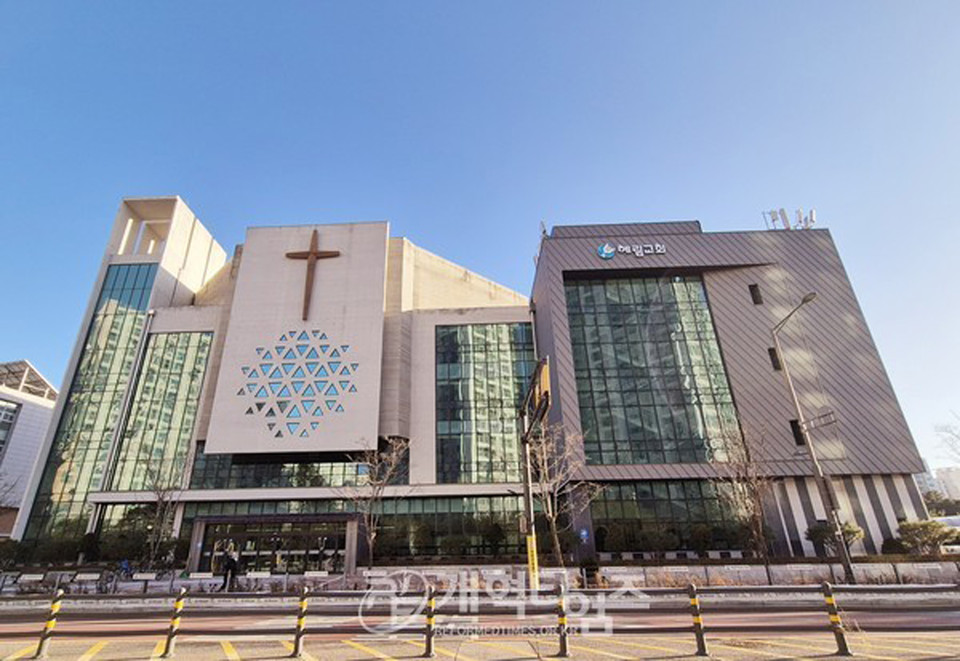 총회 사회부,「다문화 가정 초청 선교세미나」가 열린 혜림교회 모습