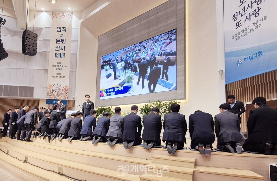 혜림교회, 임직 및 은퇴 감사예배 모습