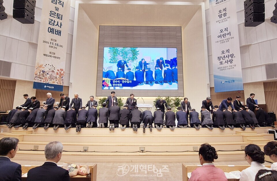 혜림교회, 임직 및 은퇴 감사예배 모습