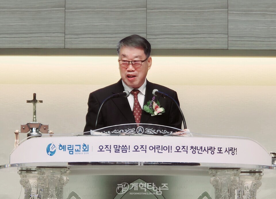 혜림교회, 임직 및 은퇴 감사예배 모습