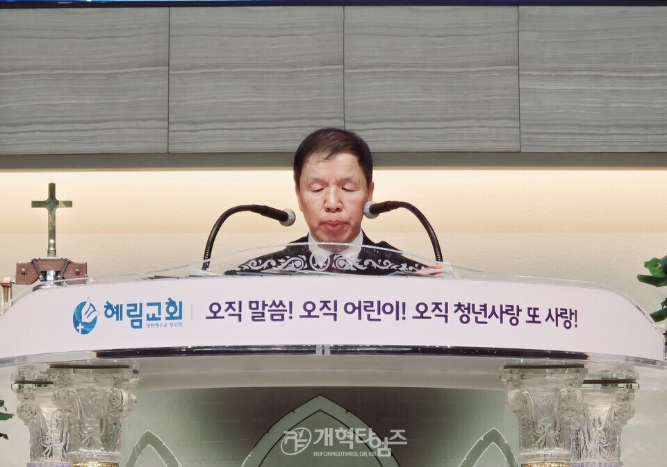 혜림교회, 임직 및 은퇴 감사예배 모습