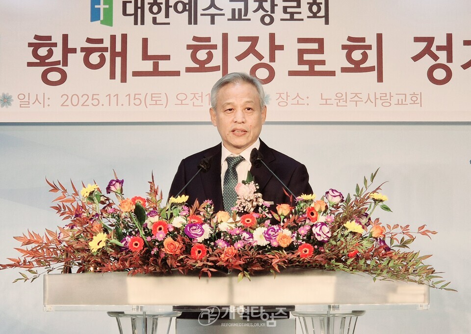 황해노회장로회 정기총회 모습