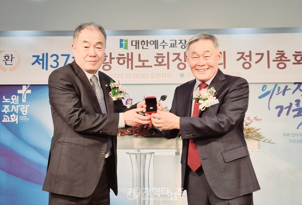 황해노회장로회 정기총회 모습