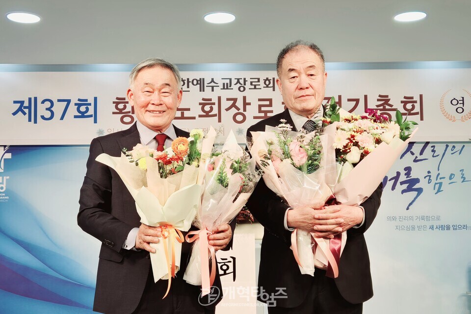 황해노회장로회 정기총회 모습