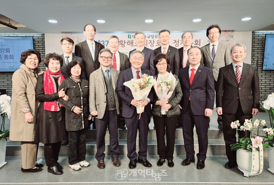 황해노회장로회 정기총회 모습