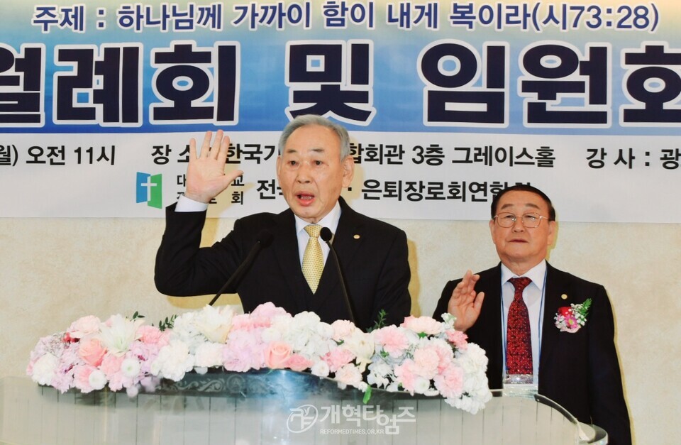 전국원로ㆍ은퇴장로회, 제33회기 11월 월례회ㆍ임원회 모습