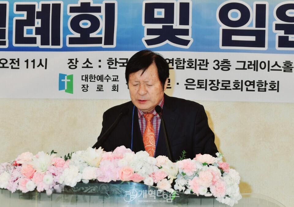 전국원로ㆍ은퇴장로회, 제33회기 11월 월례회ㆍ임원회 모습