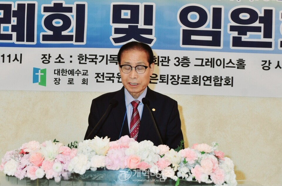 전국원로ㆍ은퇴장로회, 제33회기 11월 월례회ㆍ임원회 모습