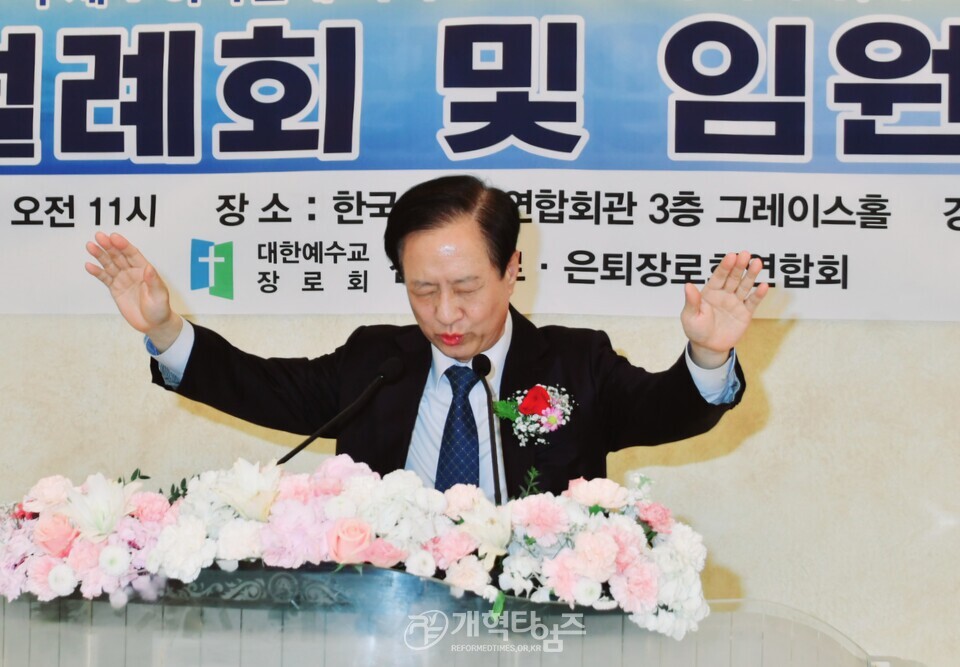 전국원로ㆍ은퇴장로회, 제33회기 11월 월례회ㆍ임원회 모습