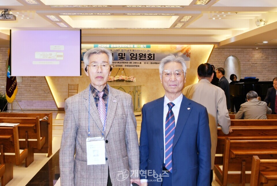 전국원로ㆍ은퇴장로회, 제33회기 11월 월례회ㆍ임원회 모습