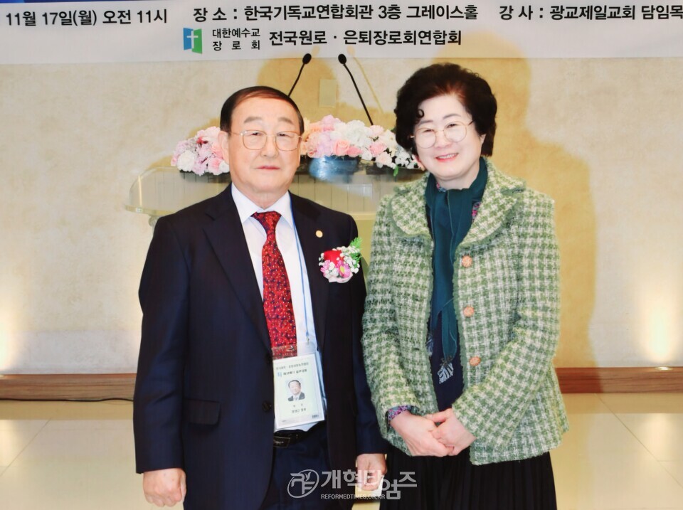 전국원로ㆍ은퇴장로회, 제33회기 11월 월례회ㆍ임원회 모습