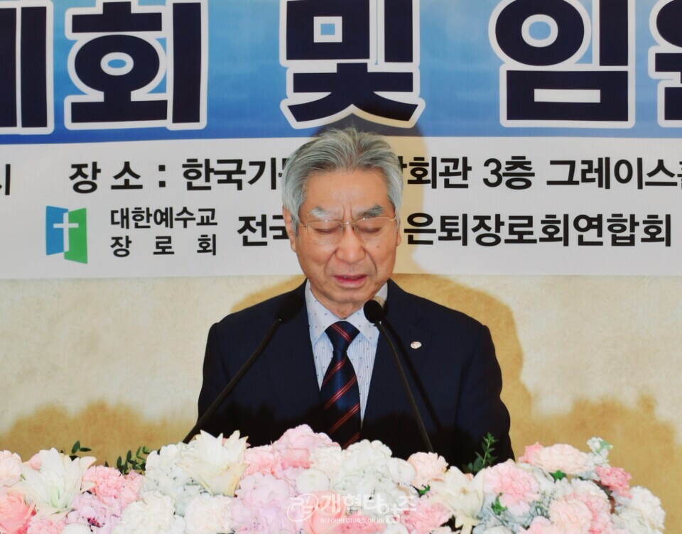 전국원로ㆍ은퇴장로회, 제33회기 11월 월례회ㆍ임원회 모습