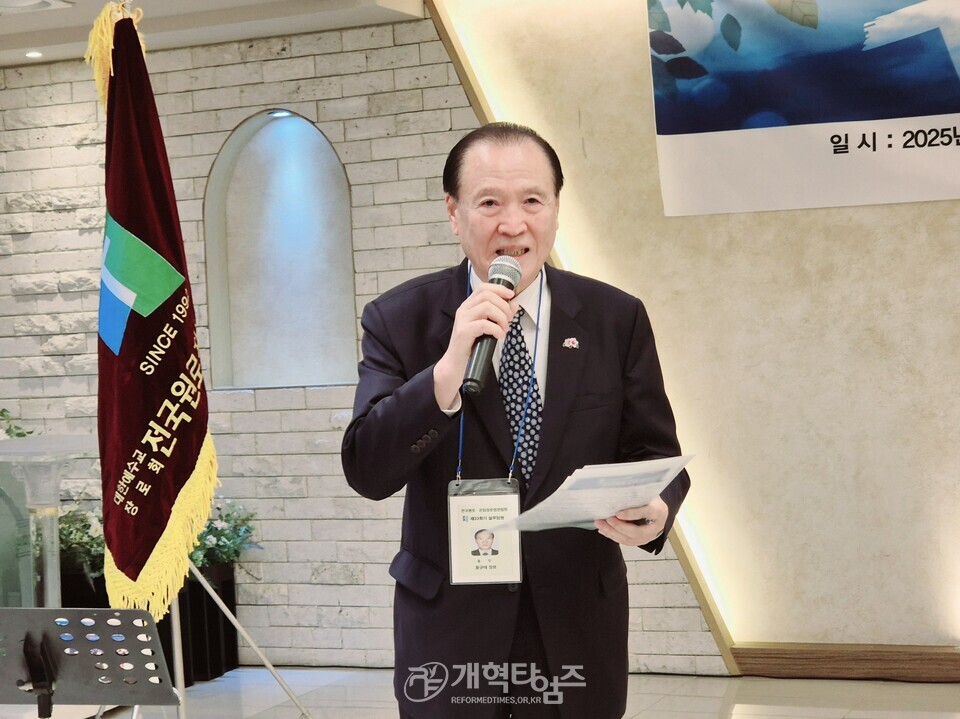 전국원로ㆍ은퇴장로회, 제33회기 11월 월례회ㆍ임원회 모습