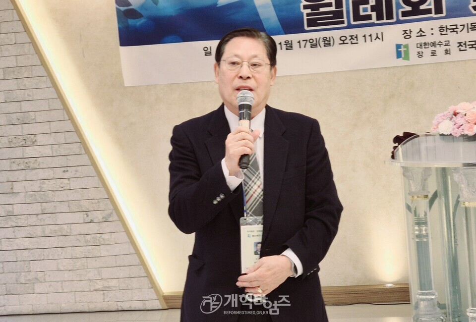 전국원로ㆍ은퇴장로회, 제33회기 11월 월례회ㆍ임원회 모습