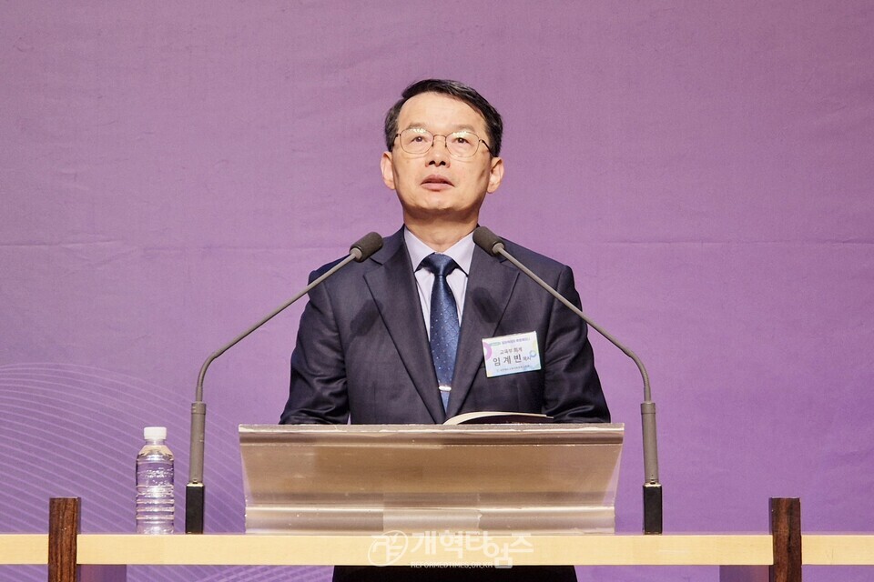 제21차 총회목회자특별세미나모습