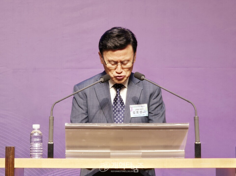 제21차 총회목회자특별세미나 모습