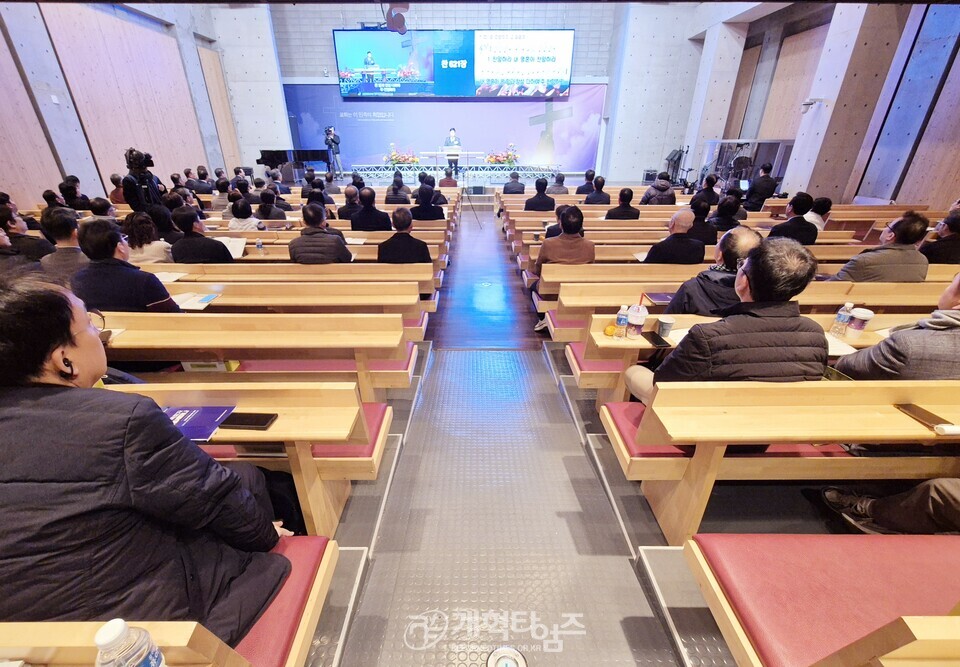 제21차 총회목회자특별세미나 모습