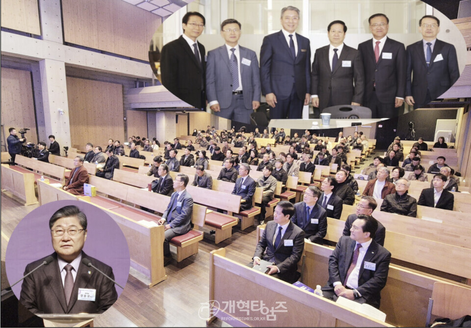 제21차 총회목회자특별세미나 모습