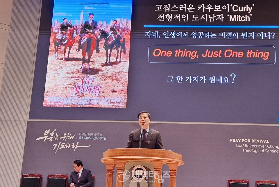 총신대 신대원 총동창회, 제21회 후배사랑 의류 후원 행사 모습