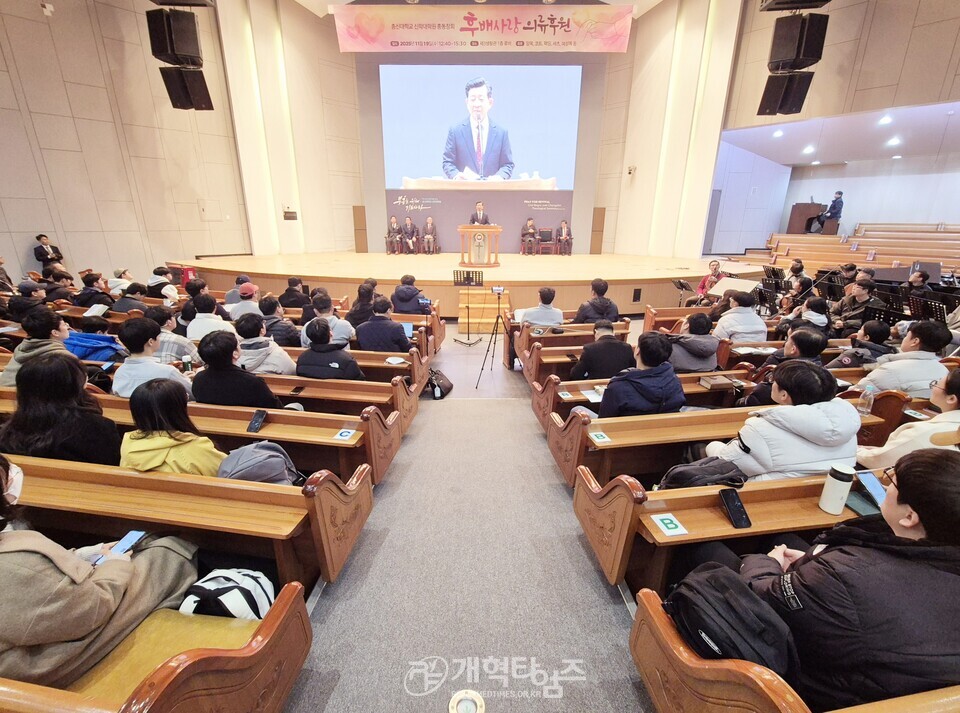 총신대 신대원 총동창회, 제21회 후배사랑 의류 후원 행사 모습