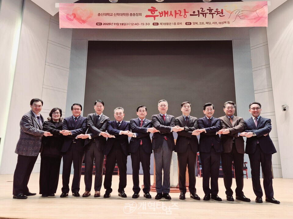 총신대 신대원 총동창회, 제21회 후배사랑 의류 후원 행사 모습