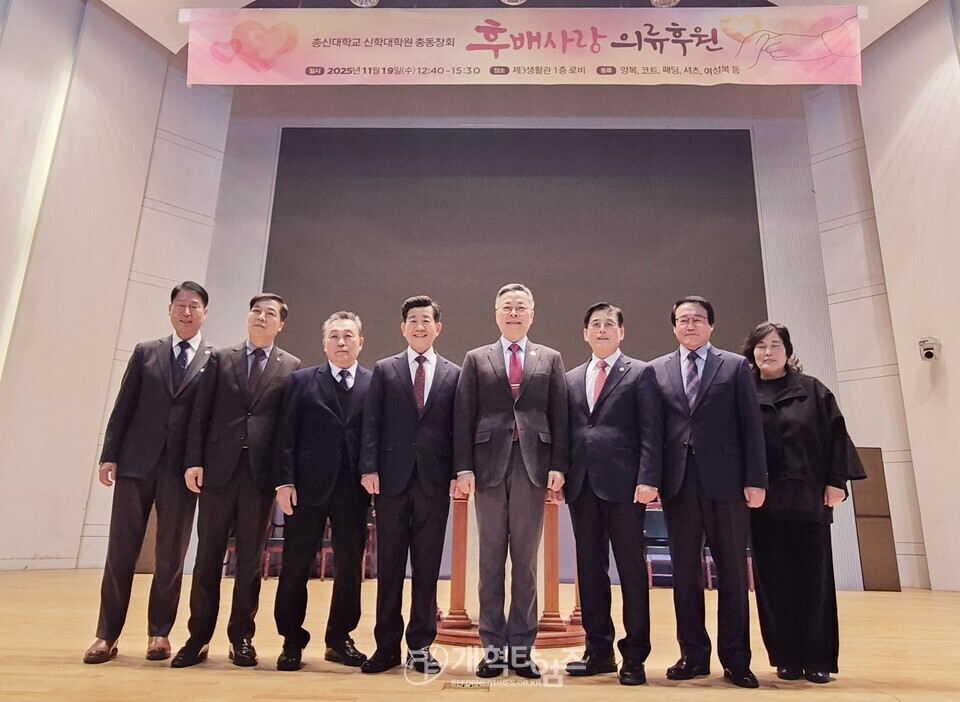 총신대 신대원 총동창회, 제21회 후배사랑 의류 후원 행사 모습