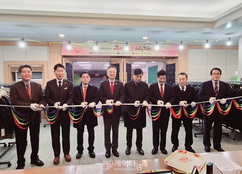 총신대 신대원 총동창회, 제21회 후배사랑 의류 후원 행사 모습