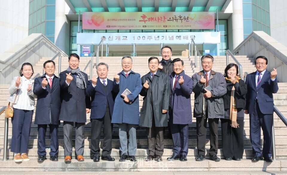 총신대 신대원 총동창회, 제21회 후배사랑 의류 후원 행사 모습