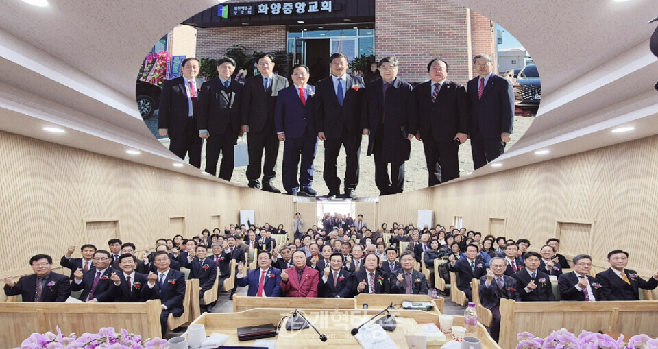 화양중앙교회, 재건축 감사예배 및 헌당식 모습