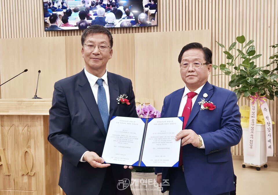 화양중앙교회, 재건축 감사예배 및 헌당식 모습